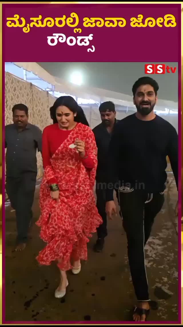 ಮೈಸೂರಲ್ಲಿ ಜಾವಾ ಜೋಡಿ ರೌಂಡ್ಸ್