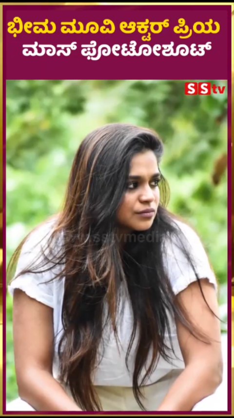 ಭೀಮ ಮೂವಿ ಆಕ್ಟರ್ ಪ್ರಿಯ ಮಾಸ್ ಫೋಟೋಶೂಟ್