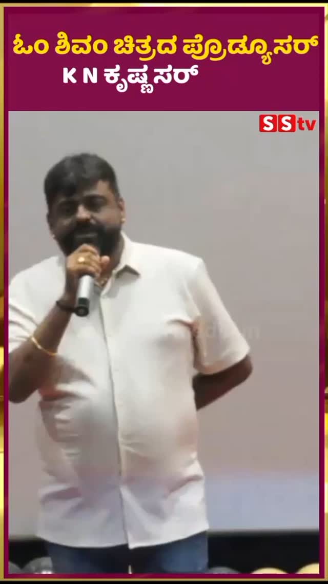K N Krishna is the producer of Om Shivam