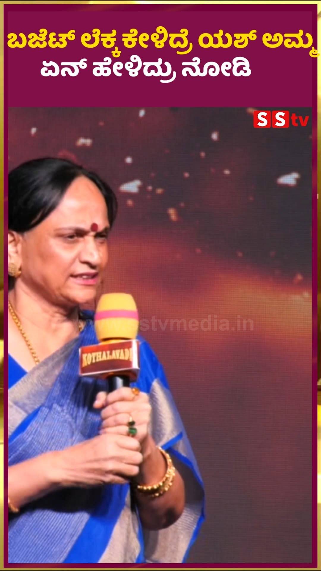 Look what Yash Mother said when asked about the budget