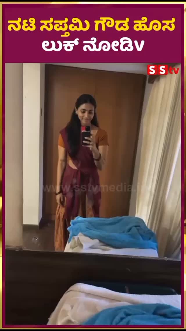 See actress Sapthami Gowda's new look