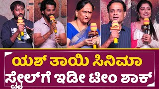 Kothalavadi Trailer Launch event