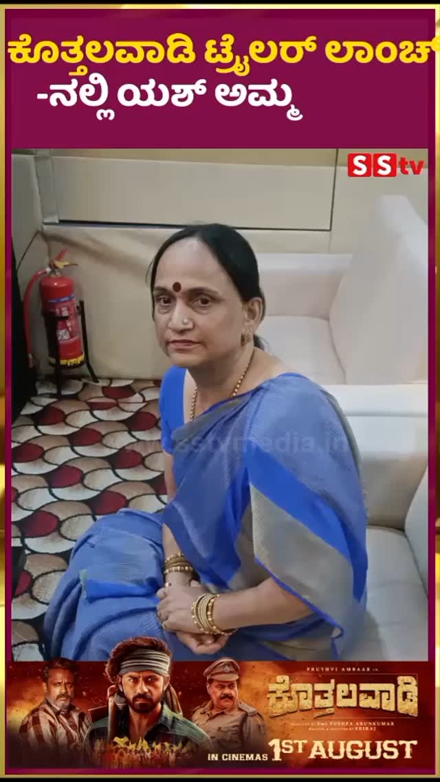 Yash Mother at the Kothalavadi trailer launch