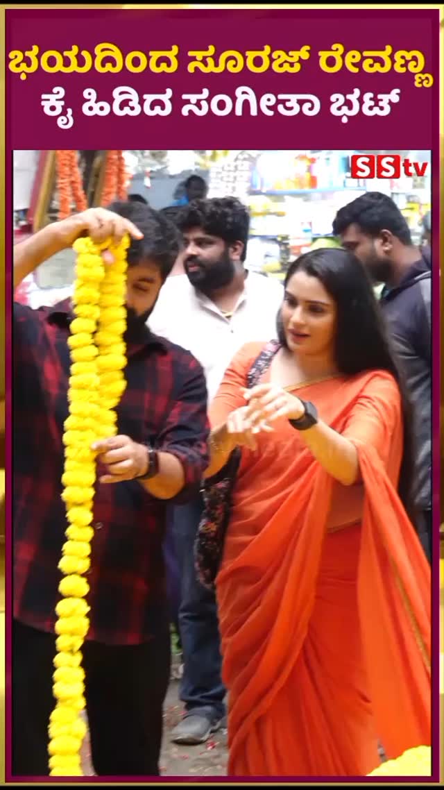 Sangeeta Bhatt holding Suraj Revanna's hand out of fear
