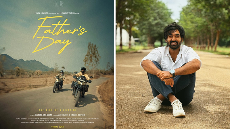 ತೆರೆಯ ಮೇಲೆ ಮೋಡಿ ಮಾಡಲಿದೆ ತಂದೆ - ಮಗನ ಬಾಂಧವ್ಯದ  "ಫಾದರ್ಸ್ ಡೇ"