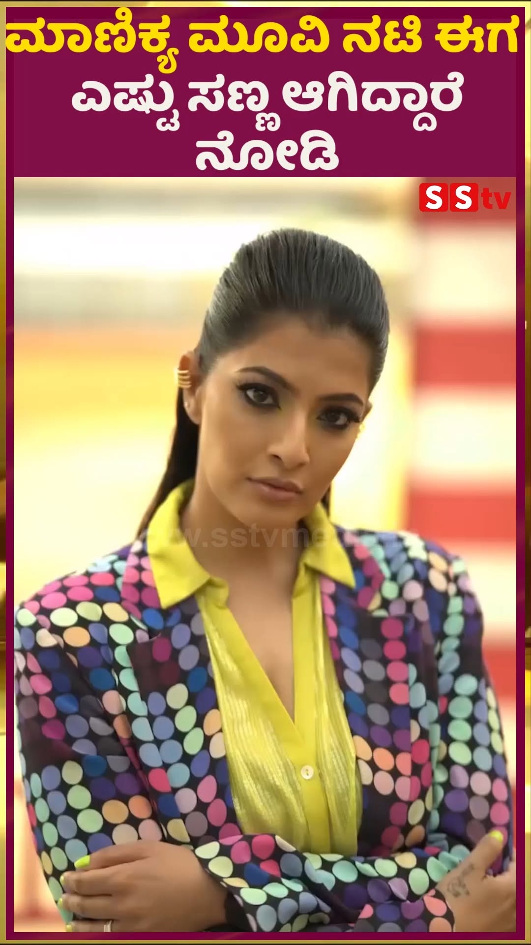 ಮಾಣಿಕ್ಯ ಮೂವಿ ನಟಿ ಈಗ ಎಷ್ಟು ಸಣ್ಣ ಆಗಿದ್ದಾರೆ ನೋಡಿ