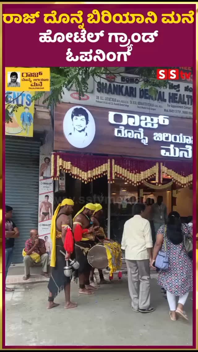Raj Donne Biryani Mane Hotel Grand Opening