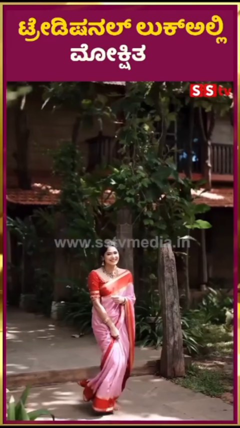 ಟ್ರೇಡಿಷನಲ್ ಲುಕ್ ಅಲ್ಲಿ ಮೋಕ್ಷಿತ