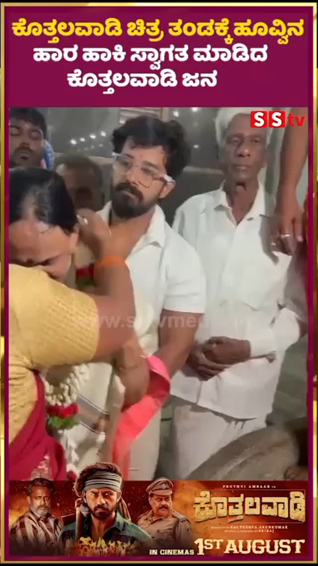 Kothalawadi people welcomed the Kothalawadi film team with flower garlands