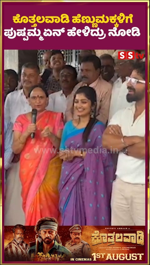 See what Pushpamma said to the girls of Kothalawadi