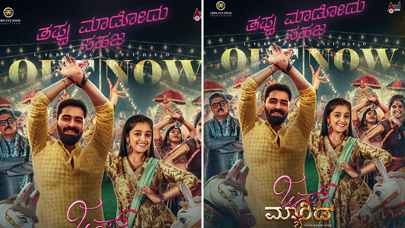 The soulful song 'Thappu Maadodu Sahaja' from the movie 'Just Married' is released!