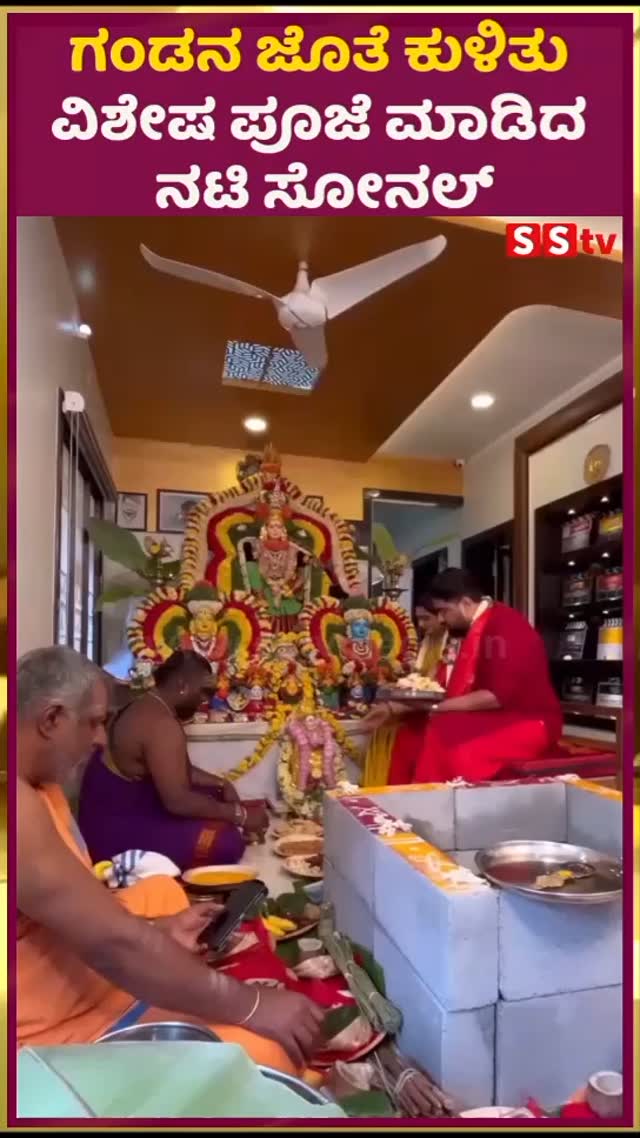 Actress Sonal performed a special puja sitting with her husband
