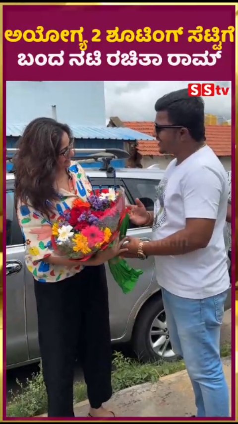 Actress Rachita Ram arrives on the sets of Ayogya 2 shooting