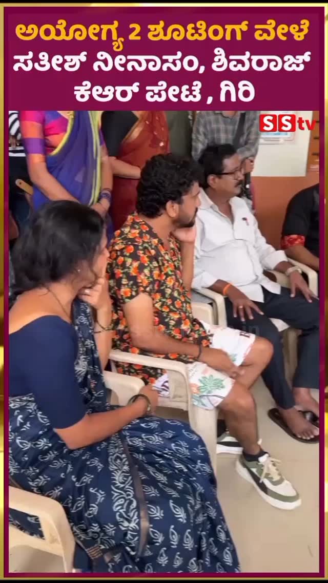 Satish Neenasam, Shivraj KR Pete, Giri during the shooting of Ayogya 2