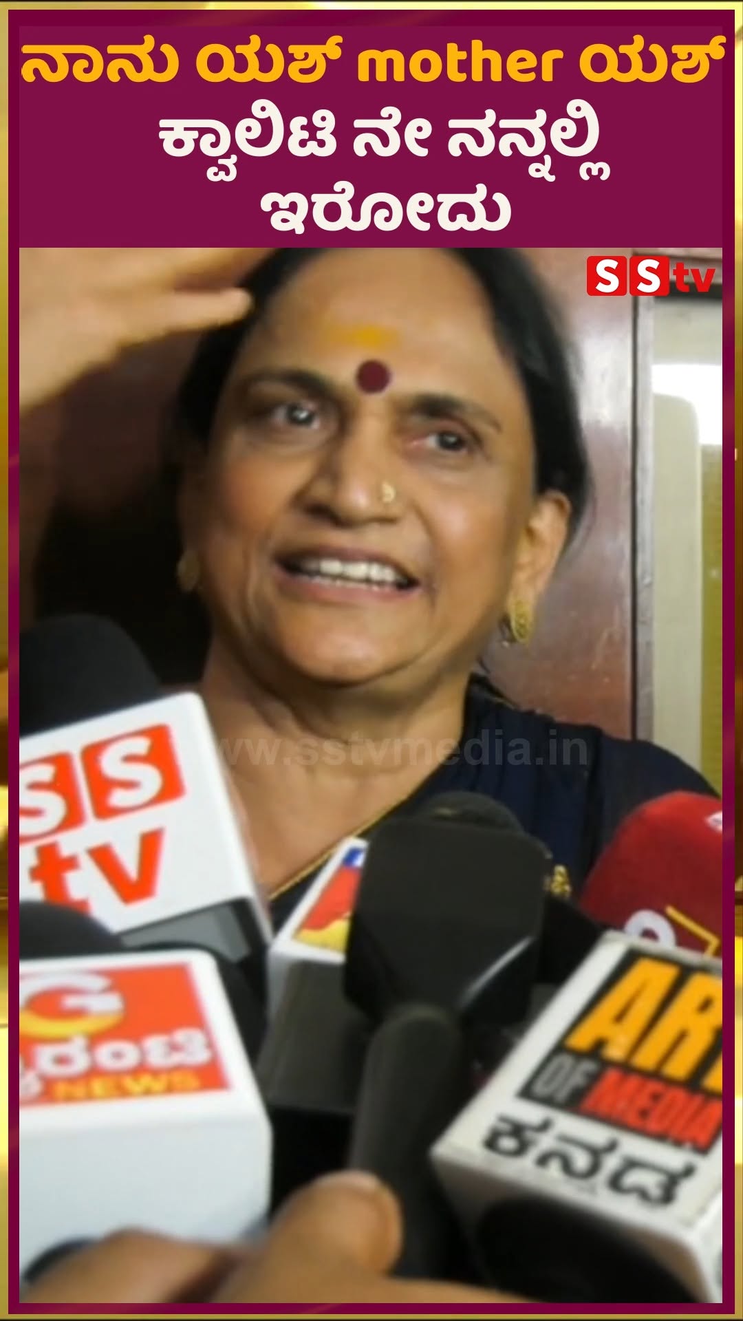 I am Yash mother, Yash quality is in me