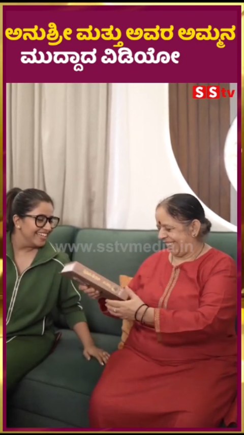 ಅನುಶ್ರೀ ಮತ್ತು ಅವರ ಅಮ್ಮನ ಮುದ್ದಾದ ವಿಡಿಯೋ