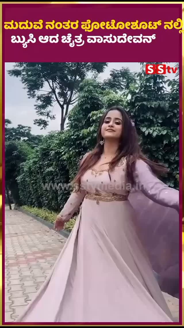 Chaitra Vasudevan busy with photoshoot after marriage