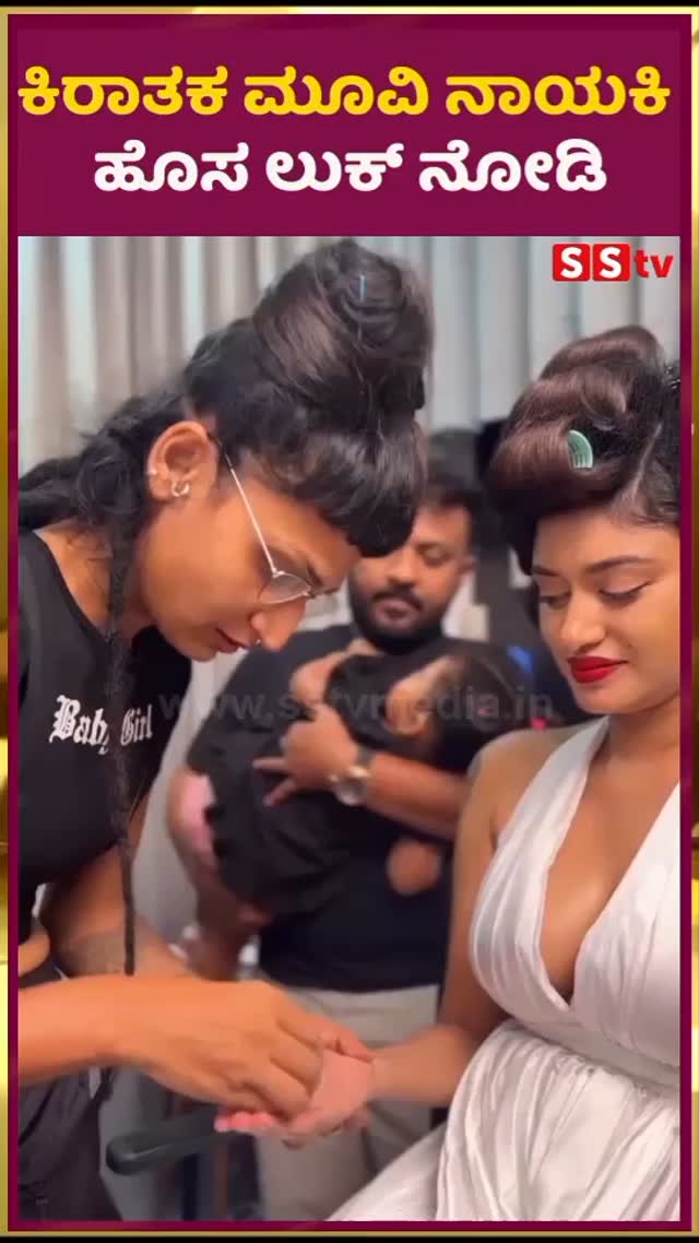 ಕಿರಾತಕ ಮೂವಿ ನಾಯಕಿ ಹೊಸ ಲುಕ್ ನೋಡಿ
