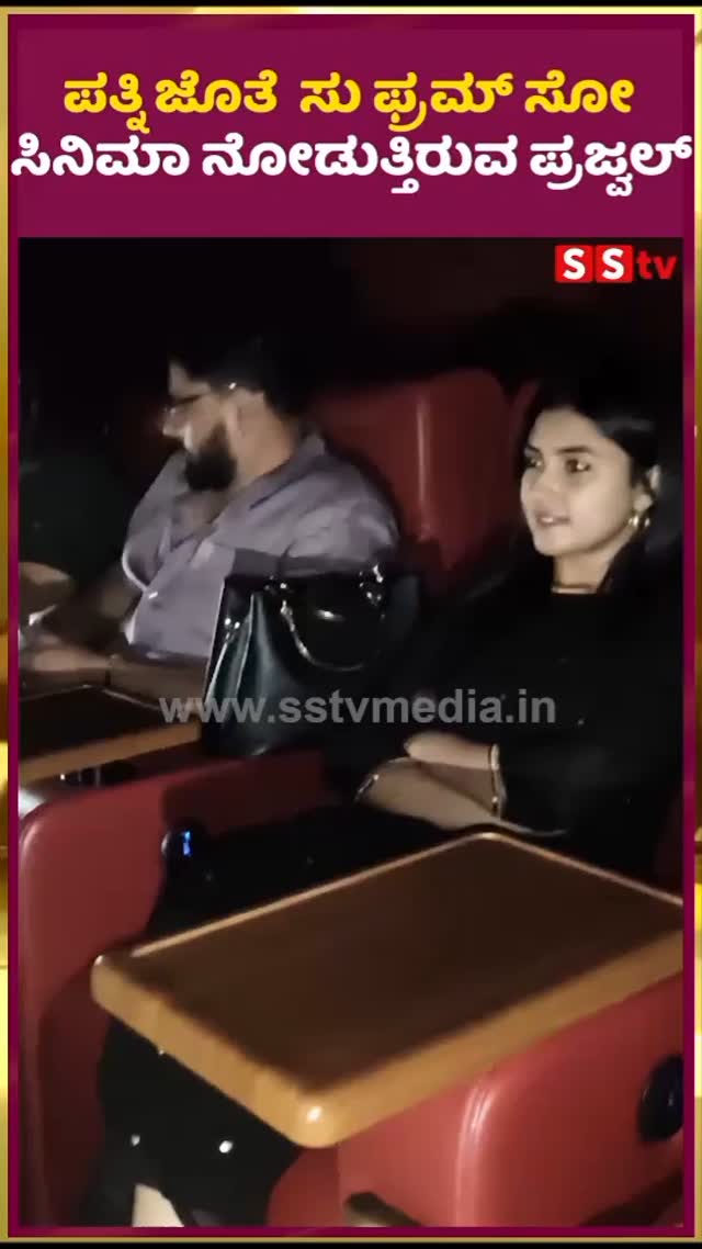 Prajwal watching the movie Su from So with his wife