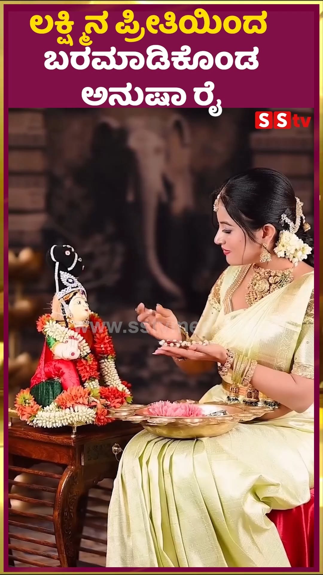 Anusha Rai, who was welcomed with love by Lakshmi