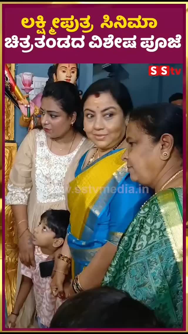 Special puja by the team of Lakshmiputra Cinema