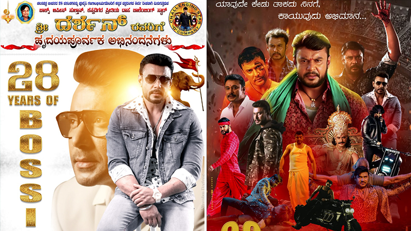 Darshan's film journey completes 28 years