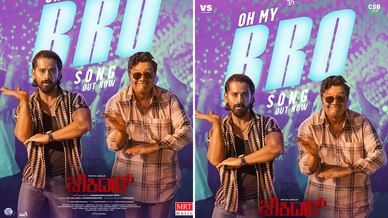 Jolly song release from Chowkidar movie