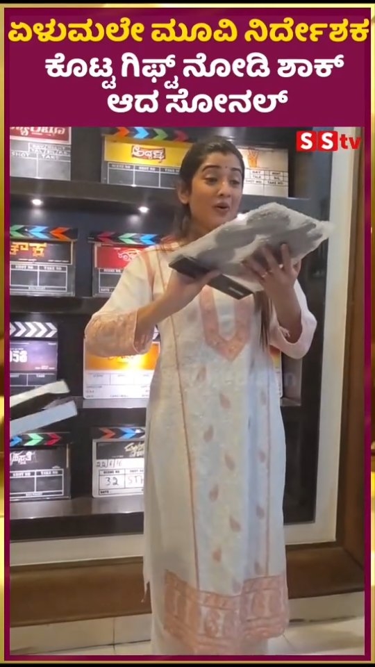 Sonal was shocked to see the gift given by the director of the movie Elumale