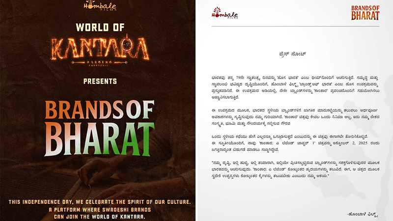 ಸ್ವದೇಶಿ ಉತ್ಪನ್ನಗಳಿಗೆ ಜಗತ್ತಿನ ಬಾಗಿಲು ತೆರೆದ ಹೊಂಬಾಳೆ