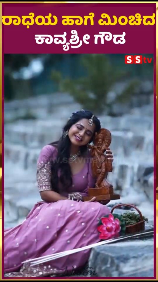 Kavyashree Gowda shines like Radha