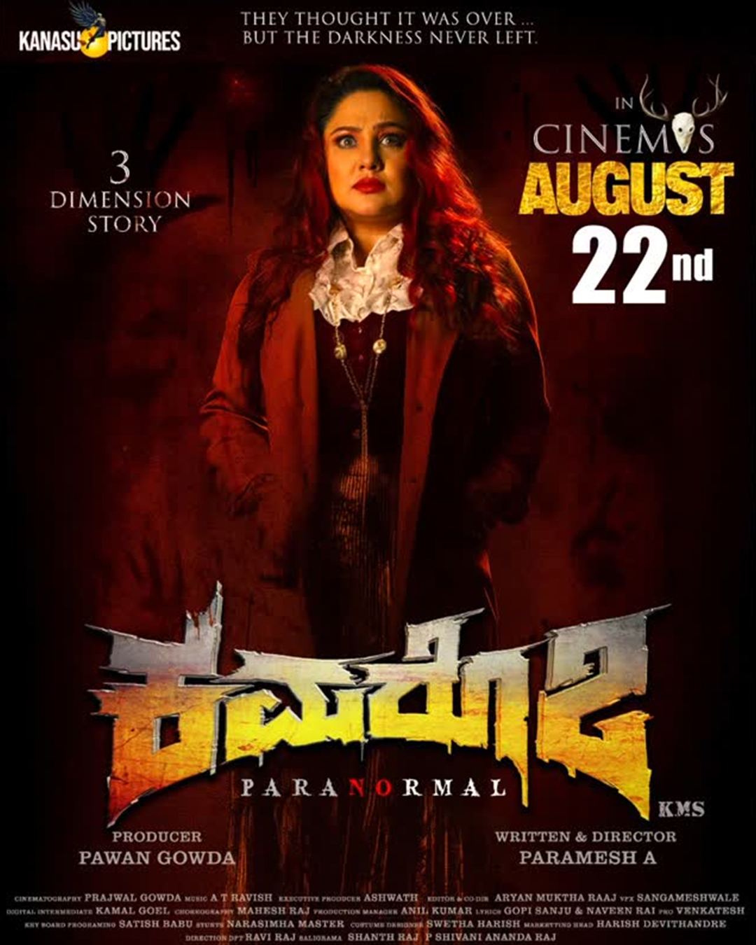 Kamarottu 2 Kannada Movie