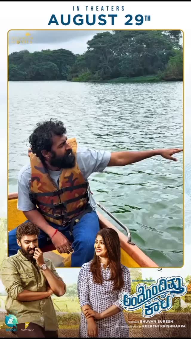 ಅಂದೊಂದಿತ್ತು ಕಾಲ ಮೂವಿ ಪ್ರಮೋಷನ್ ವೇಳೆ ದೋಣಿಯಲ್ಲಿ ಪ್ರಯಾಣಿಸಿದ ವಿನಯ್ ರಾಜಕುಮಾರ್