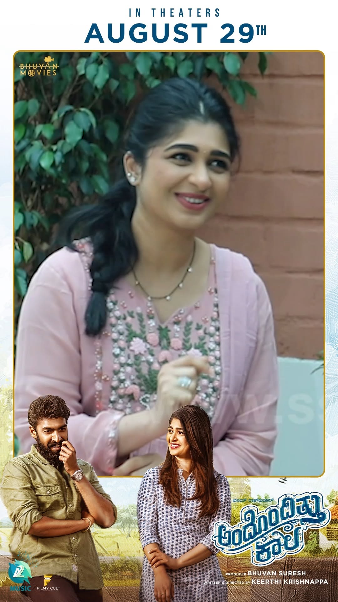 ಅದಿತಿ ಪ್ರಭುದೇವ್ ಅವರ ಬಾಲ್ಯ ಹೇಗಿತ್ತು ನೋಡಿ
