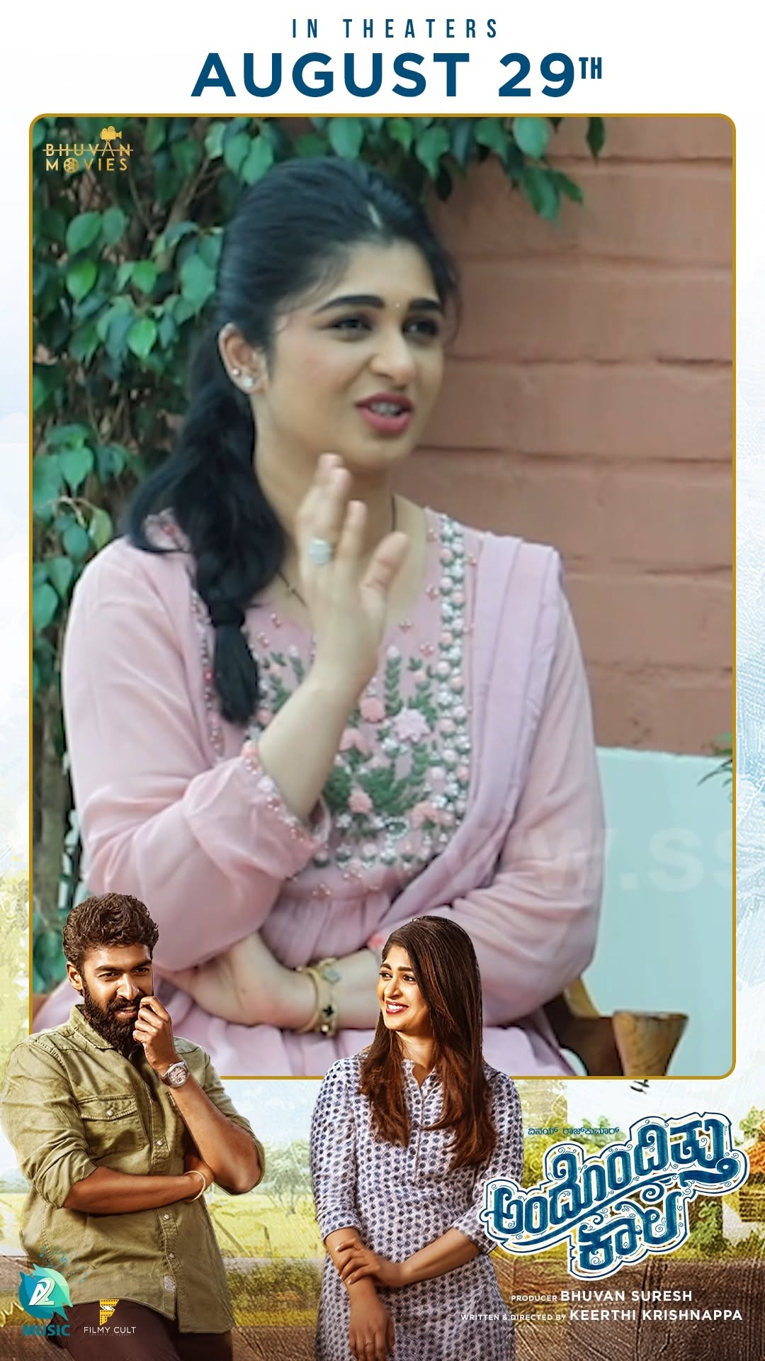 ದೊಡ್ಮನೆ ಮೇಲೆ ಅದಿತಿ ಪ್ರಭುದೇವ್ ಅವ್ರಿಗೆ ಎಷ್ಟೊಂದು ಗೌರವ