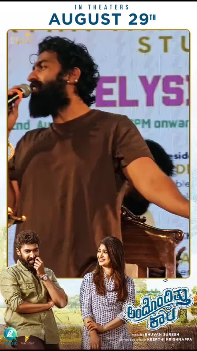 ಅಂದೊಂದಿತ್ತು ಕಾಲ ಮೂವಿ ಬಗ್ಗೆ ವಿನಯ್ ರಾಜ್ ಕುಮಾರ್ ಏನ್ ಅಂದ್ರು ನೋಡಿ