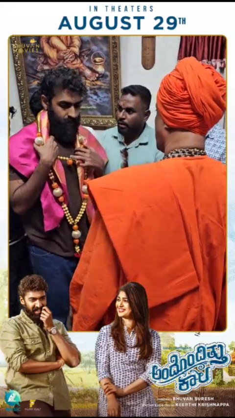 ವಿನಯ್ ರಾಜಕುಮಾರ್ ಗೆ ಸನ್ಮಾನ ಮಾಡಿ ಆಶೀರ್ವಾದ ಮಾಡಿದ ಗುರುಗಳು