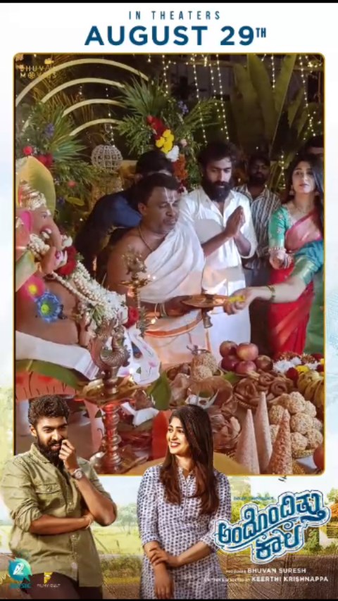 ಗಣೇಶನಿಗೆ ಪೂಜೆ ಮಾಡಿದ ವಿನಯ್ ರಾಜಕುಮಾರ್