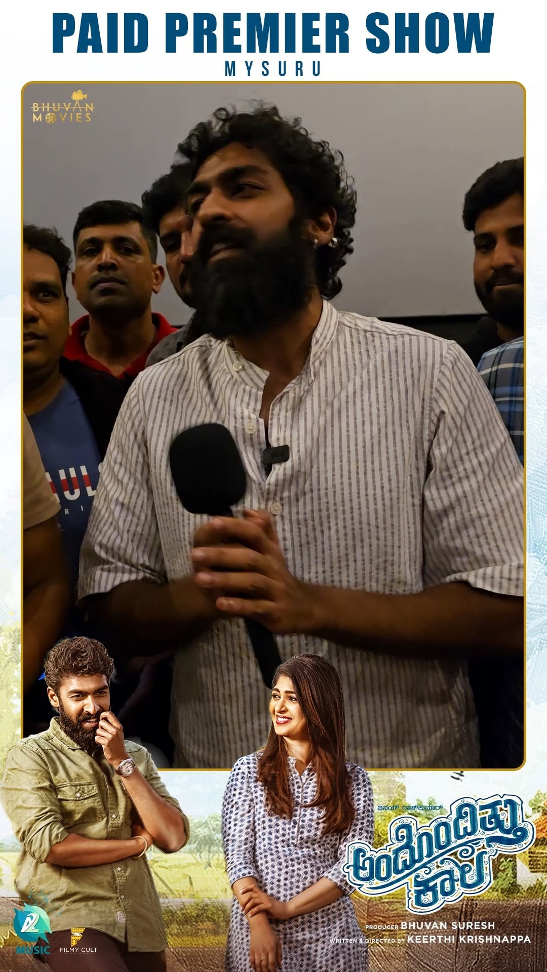 ಮೈಸೂರಿನಲ್ಲಿ ಅಂದೊಂದಿತ್ತು ಕಾಲ ಪೆಯ್ಡ್ ಪ್ರೀಮಿಯರ್ ಶೋ ಹೌಸ್ ಫುಲ್