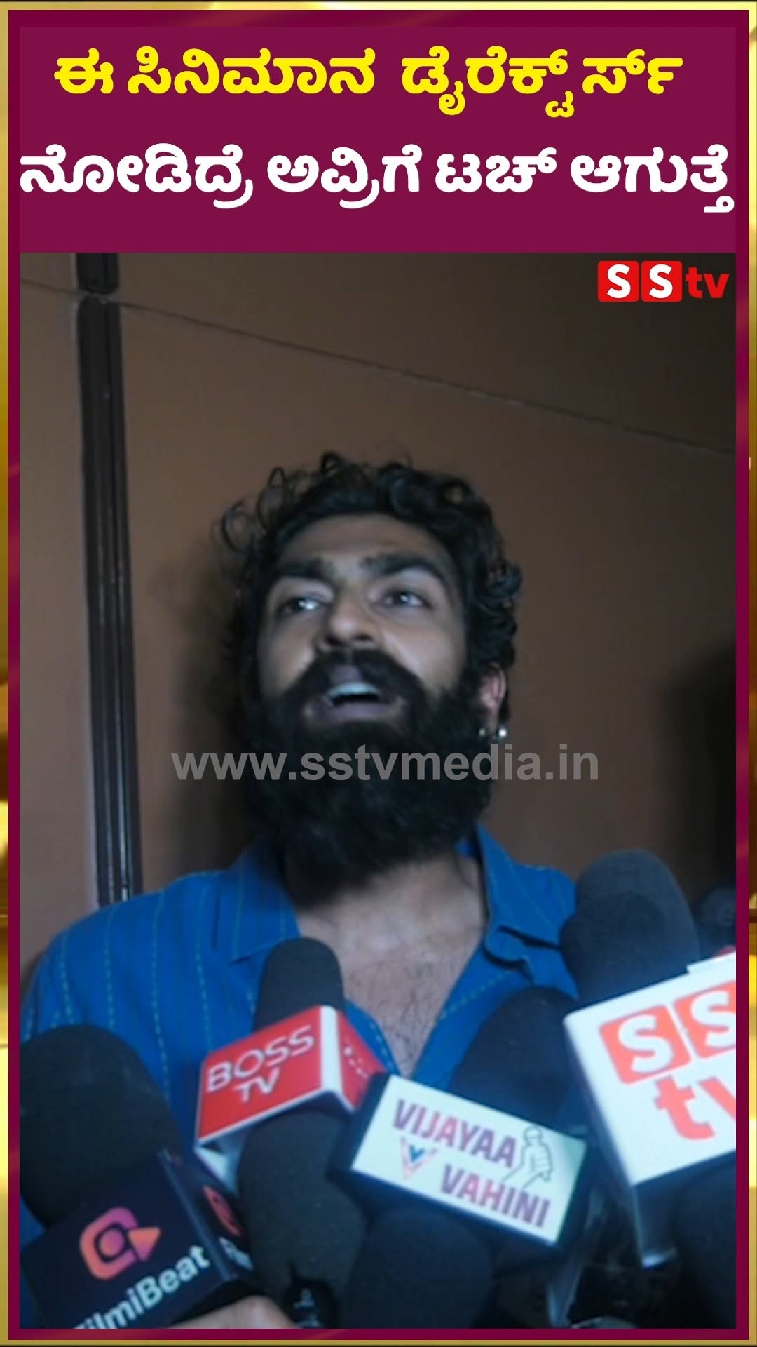 ಈ ಸಿನಿಮಾನ ಡೈರೆಕ್ಟ್ ರ್ಸ್ ನೋಡಿದ್ರೆ ಅವ್ರಿಗೆ ಟಚ್ ಆಗುತ್ತೆ