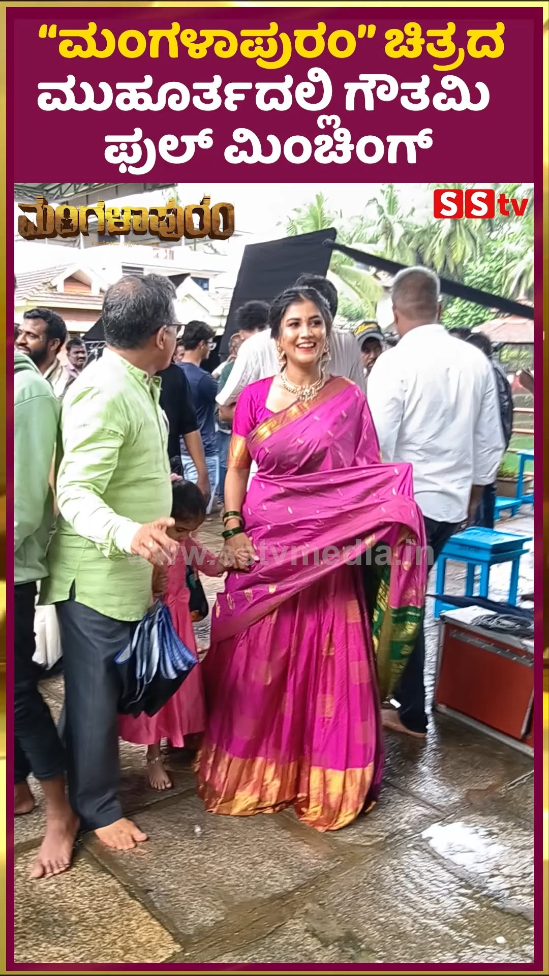 “ಮಂಗಳಾಪುರಂ” ಚಿತ್ರದ ಮುಹೂರ್ತದಲ್ಲಿ ಗೌತಮಿ ಫುಲ್ ಮಿಂಚಿಂಗ್