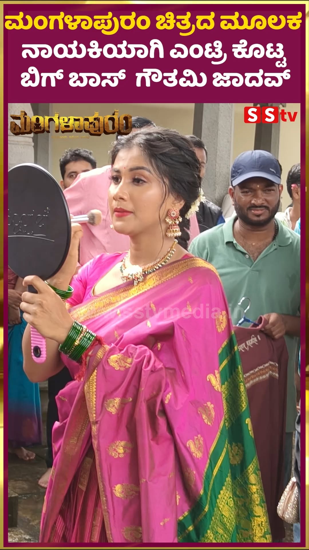 ಮಂಗಳಾಪುರಂ ಚಿತ್ರದ ಮೂಲಕ ನಾಯಕಿಯಾಗಿ ಎಂಟ್ರಿ ಕೊಟ್ಟ ಬಿಗ್ ಬಾಸ್ ಗೌತಮಿ ಜಾದವ್