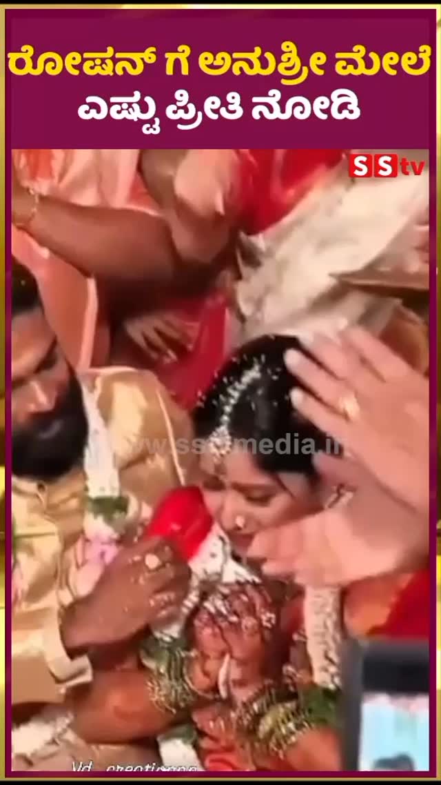 ರೋಷನ್ ಗೆ ಅನುಶ್ರೀ ಮೇಲೆ ಎಷ್ಟು ಪ್ರೀತಿ ನೋಡಿ