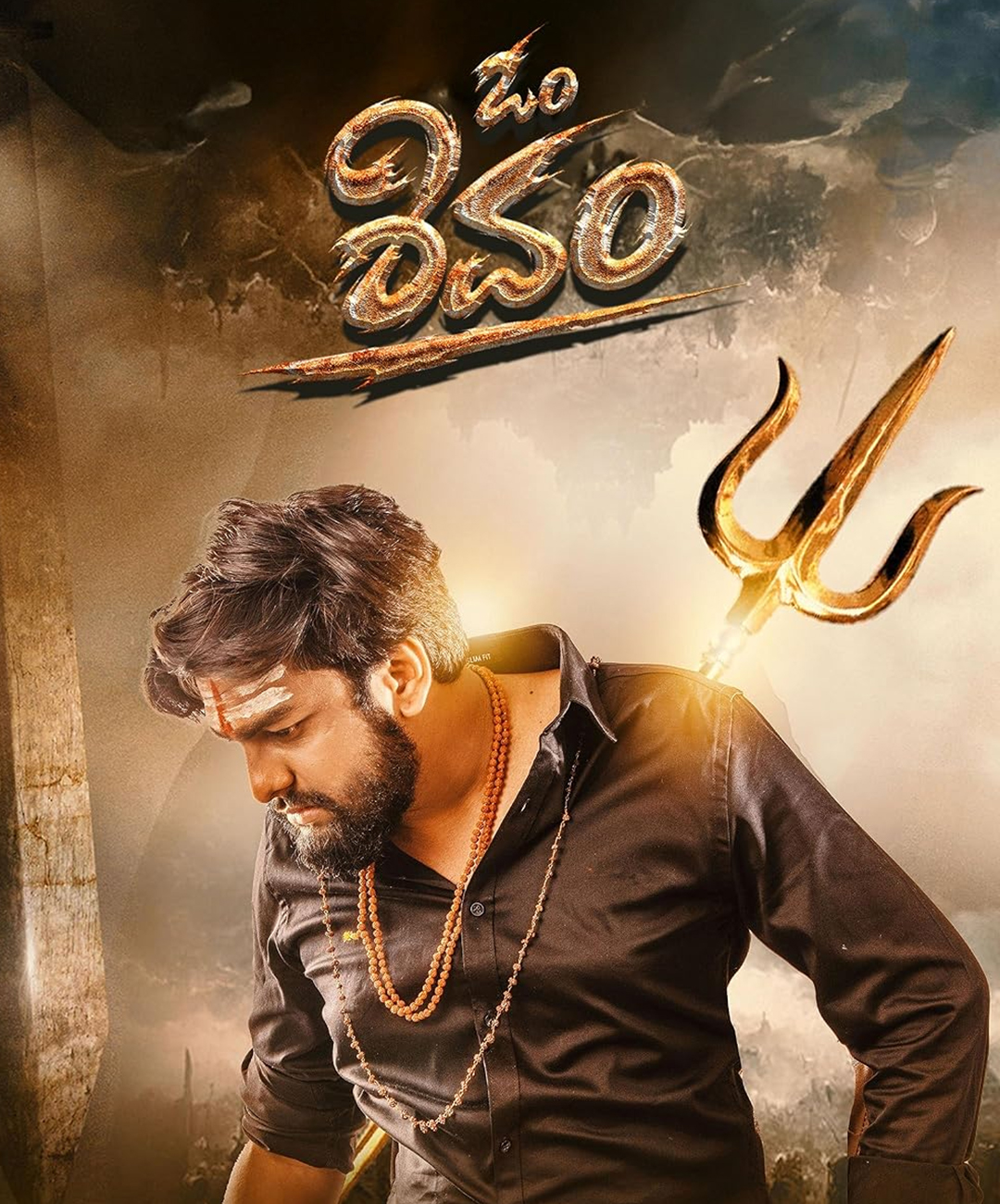 Om Shivam Kannada Movie
