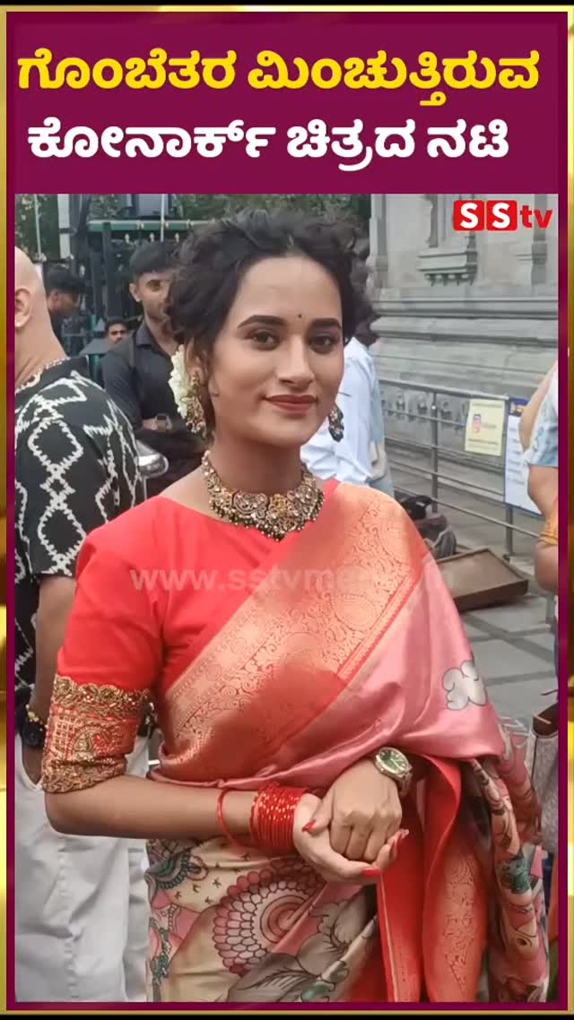 ಗೊಂಬೆತರ ಮಿಂಚುತ್ತಿರುವ ಕೋನಾರ್ಕ್ ಚಿತ್ರದ ನಟಿ