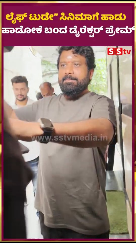 Director Prem came to sing a song for the movie Life Today