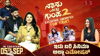 ನಾನು ಮತ್ತು ಗುಂಡ 2 ಸಂದರ್ಶನ