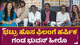 ಹಲೋ 123 ಚಿತ್ರದ ಸಂಪೂರ್ಣ ಪ್ರೆಸ್ ಮೀಟ್