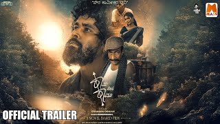 Rama & Ramu Official Trailer