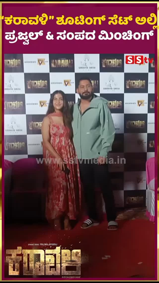 Prajwal & Sampada minching on the set of “Karavali” shooting