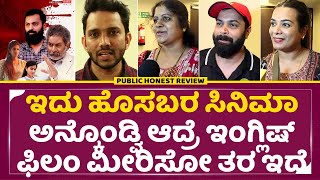 ಆಸ್ಟಿನ್ ನಾ ಮಹಾನ್ ಮೌನ ವಿಮರ್ಶೆ